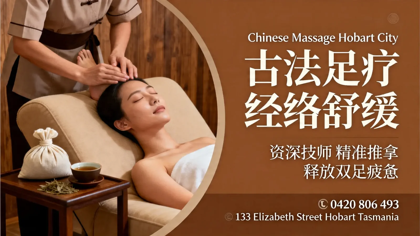 Chinese Massage Hobart City massage and foot-care promotional image
